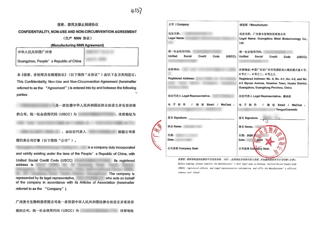 *Example of a project-specific confidentiality agreement that also includes non-use and non-circumvention protections. The appropriate agreement structure depends on the parties and transaction.